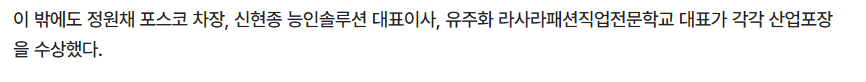 [데일리안] 고용부, 직업능력의 달 기념식 개최 은탑산업훈장에 허정일 이사 보도자료 3
