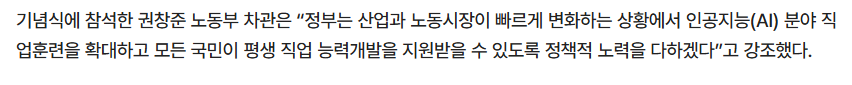 [데일리안] 고용부, 직업능력의 달 기념식 개최 은탑산업훈장에 허정일 이사 보도자료 4