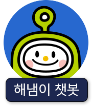 해냄이챗봇