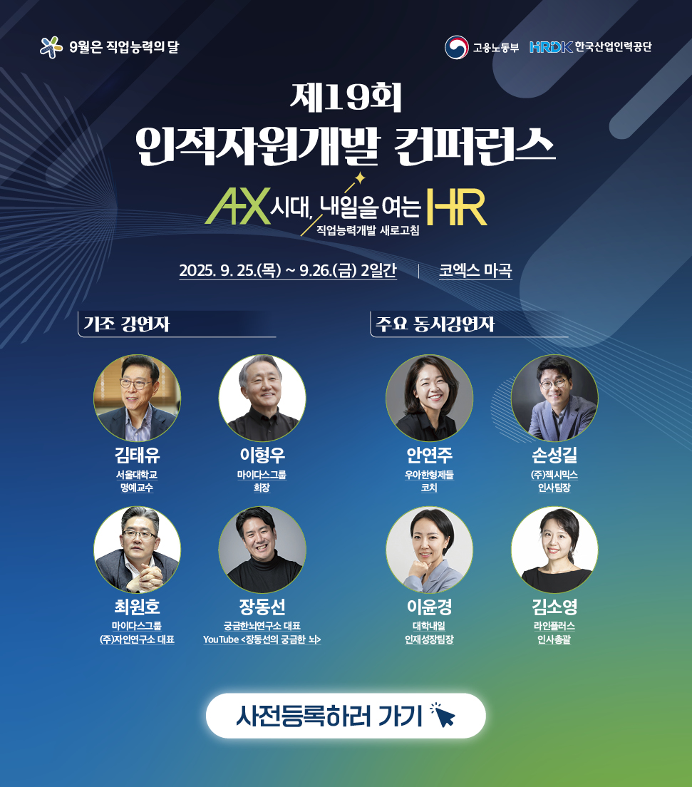 2025년 기업직업훈련카드 3차 결과 알림