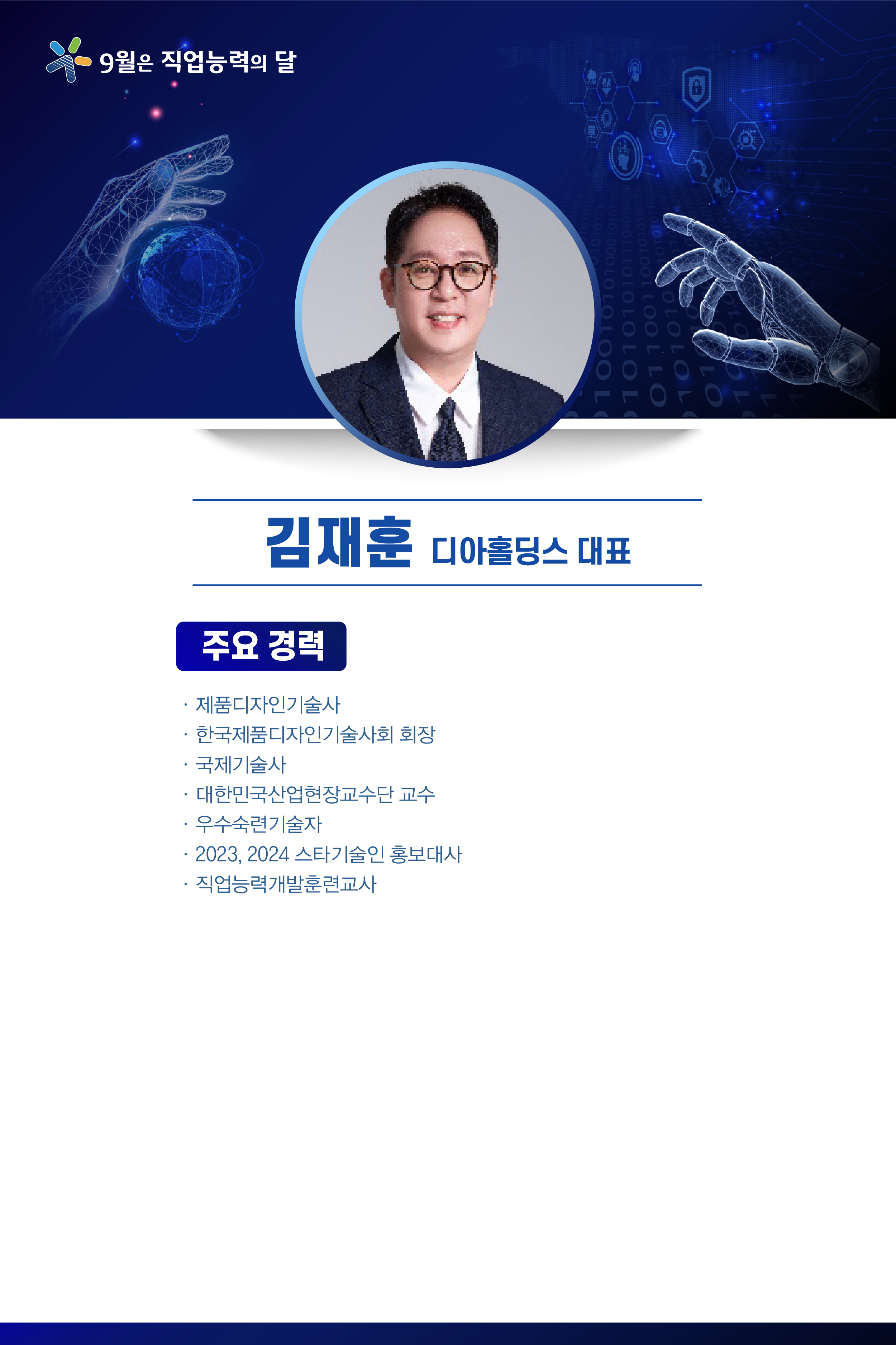 전성국 HD현대건설기계 기장