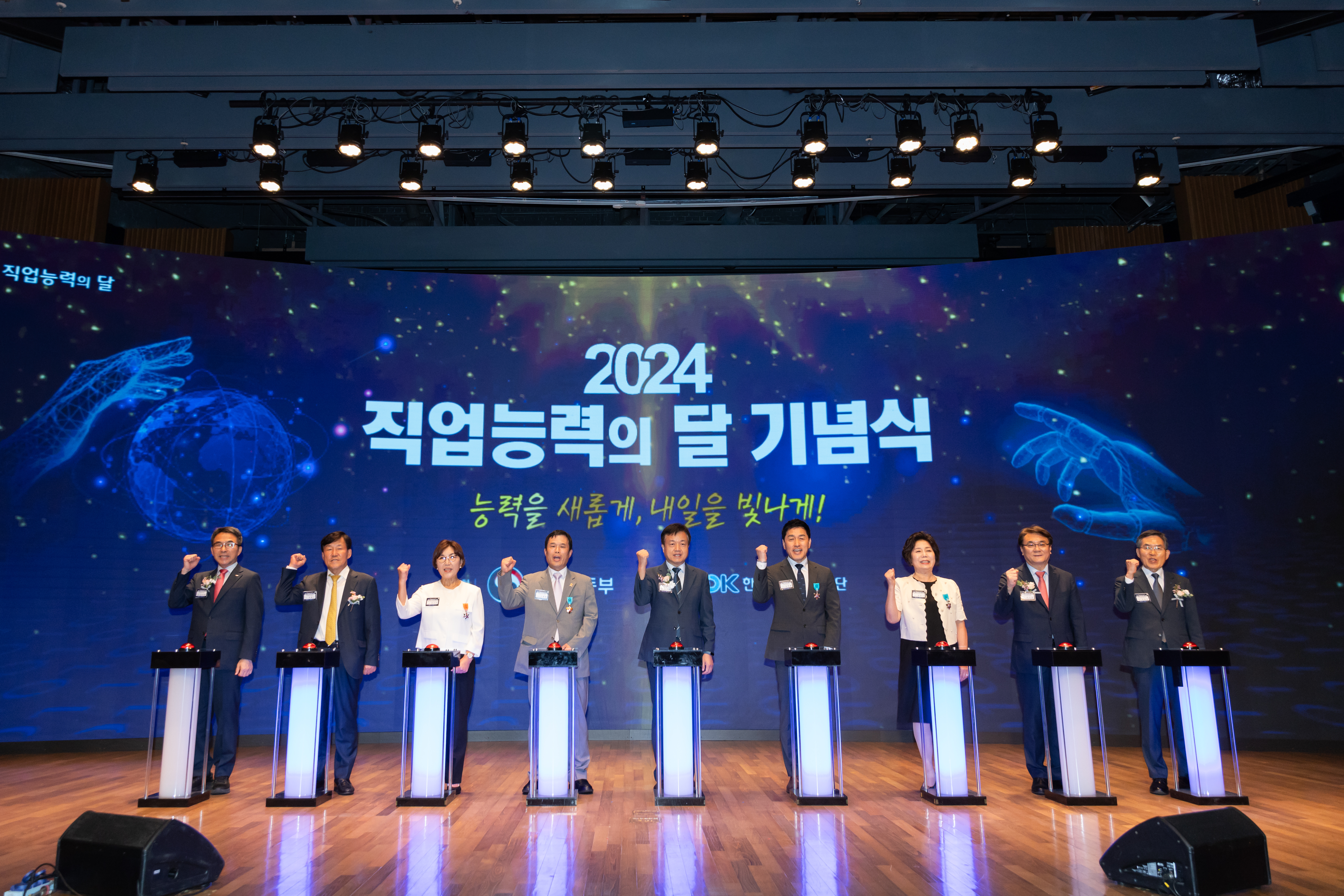 직업능력의달 선포