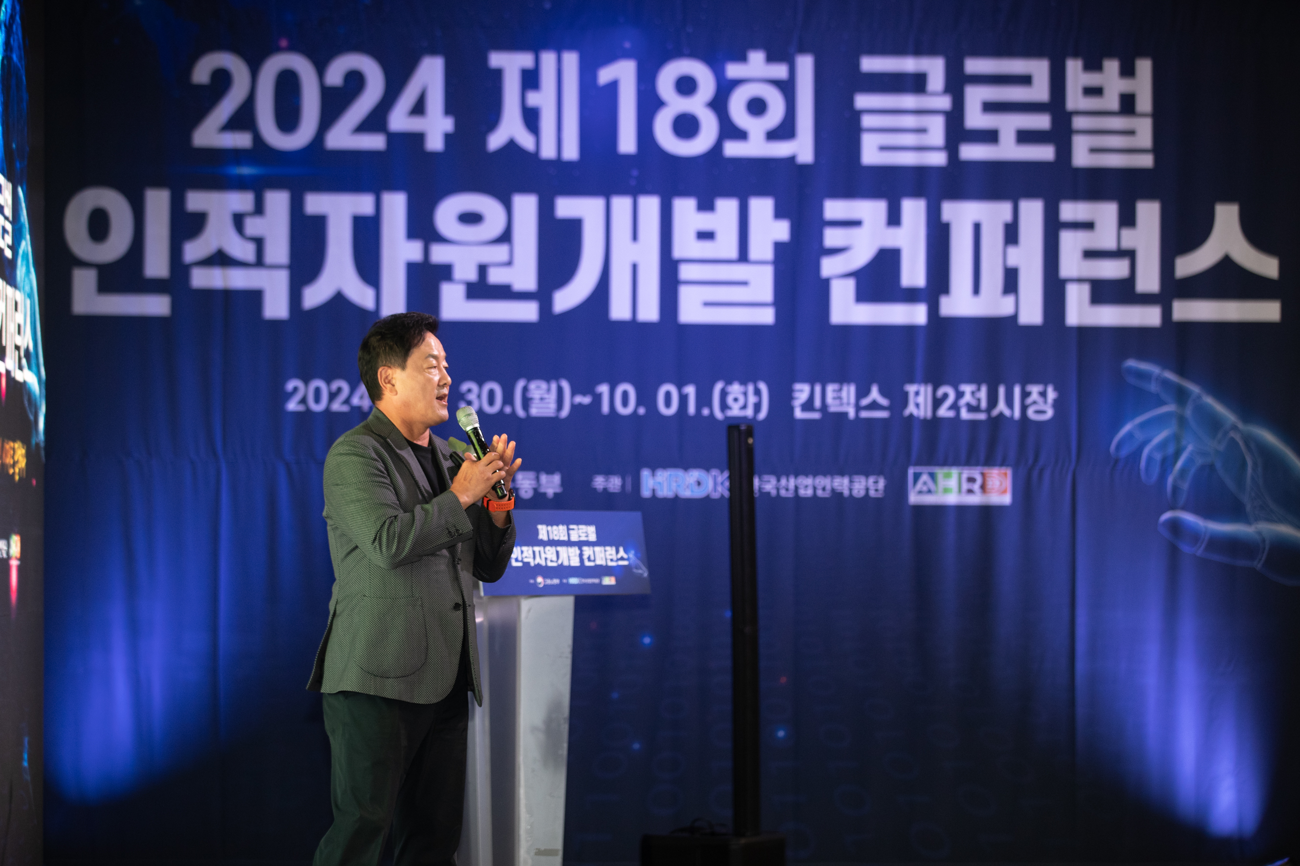기조강연1-최재붕